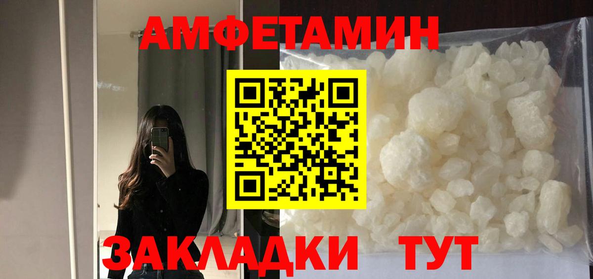 АМФЕТАМИН Premium  Amphetamine  Тара  Amphetamine 