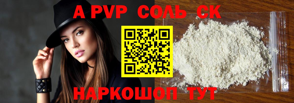 Alfa_PVP мука  A PVP Соль  Альфа ПВП Соль  Тара  Вход с VPN 
