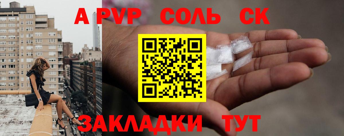 Alpha PVP мука Тара