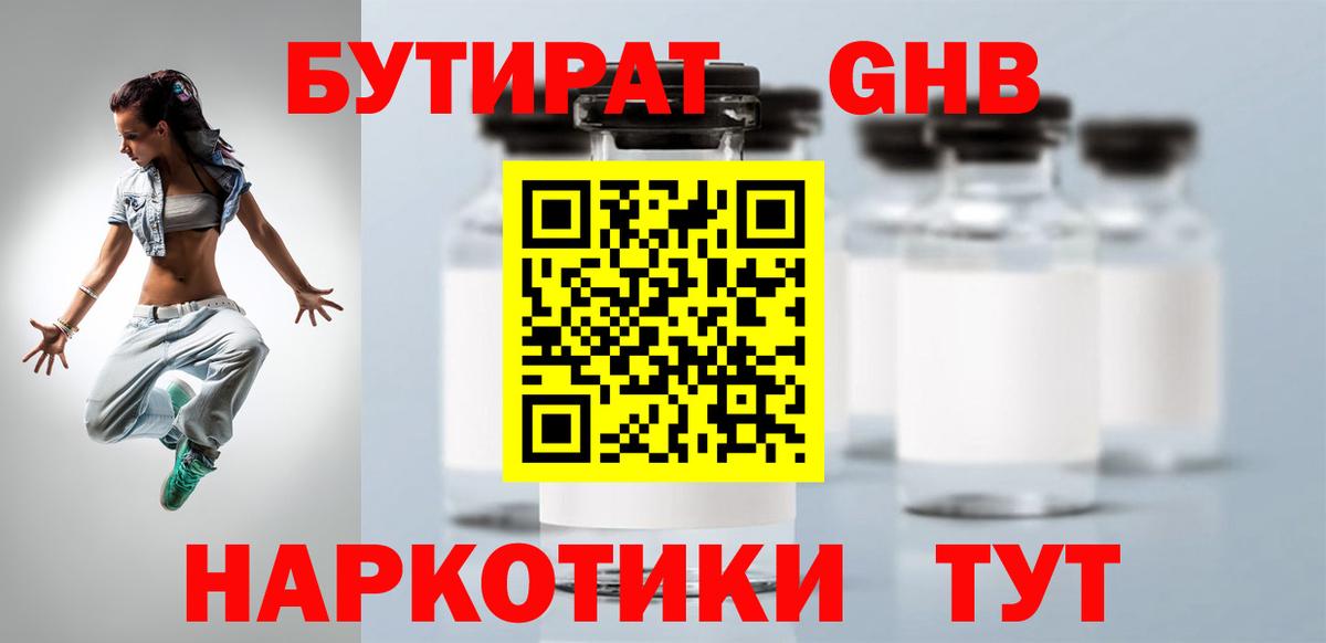 БУТИРАТ BDO 33%  Тара 