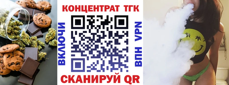 Еда ТГК конопля  МЕГА tor  Тара  купить наркоту 