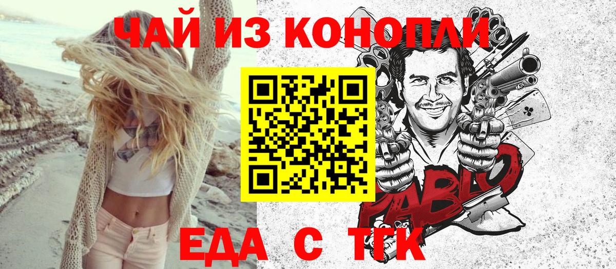 Canna-Cookies конопля  Вход с VPN  Тара 