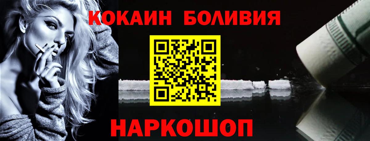 COCAIN Боливия  Вход с VPN  Тара 