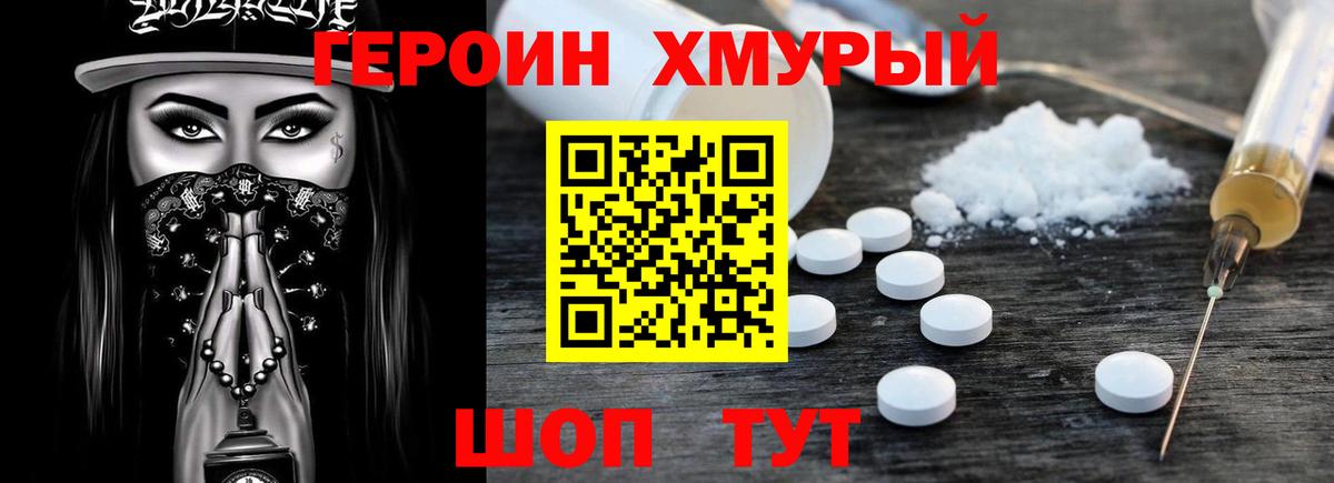 ГЕРОИН  Тара  Героин герыч 