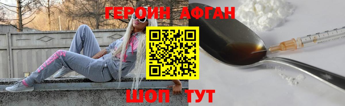 Героин хмурый  Вход с VPN  ГЕРОИН  Тара 