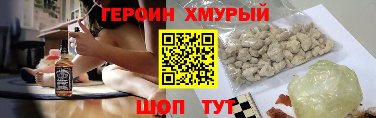 Героин гречка Тара