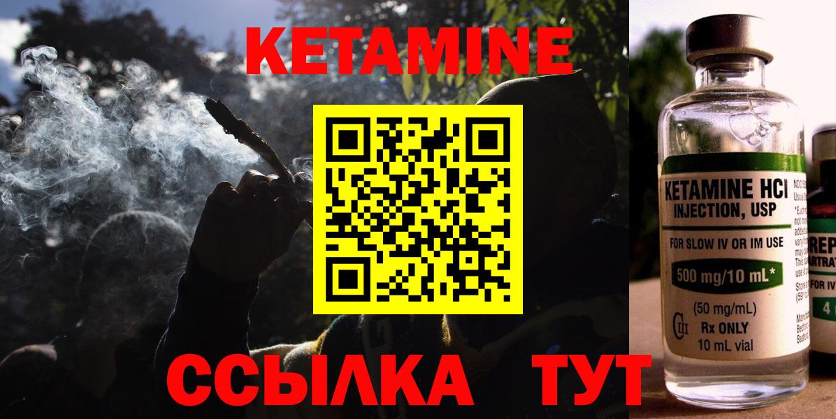 Тара  КЕТАМИН ketamine  Вход с VPN 