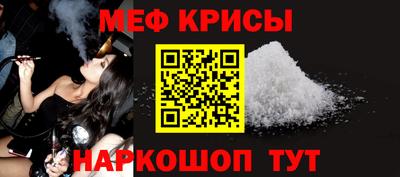 мефедрон мука Гай