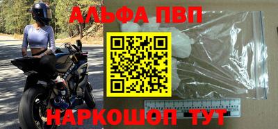 альфа пвп Гатчина