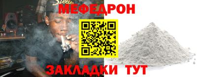 мефедрон мука Гай