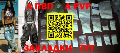 альфа пвп Гатчина