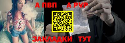 альфа пвп Гатчина