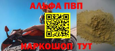 альфа пвп Гатчина