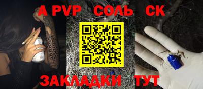 альфа пвп Гатчина