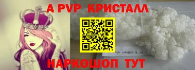 альфа пвп Гатчина