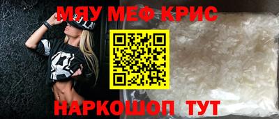 мефедрон мука Гай