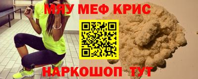 мефедрон мука Гай