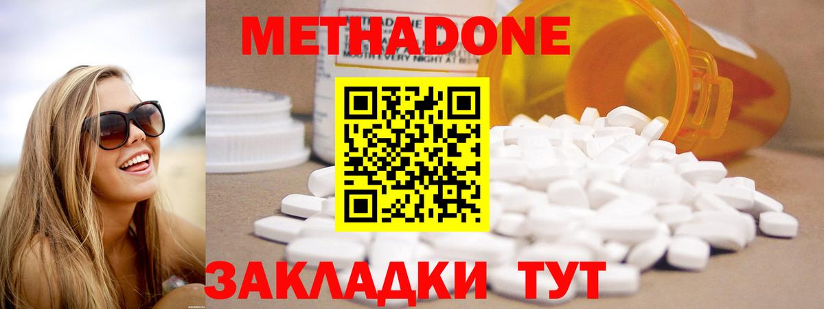 МЕТАДОН VHQ Тара