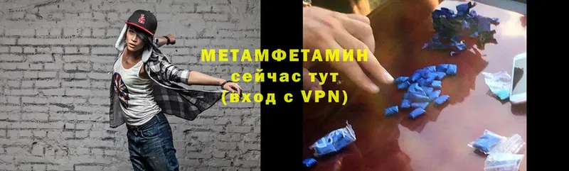 МЕТАМФЕТАМИН кристалл  Тара 