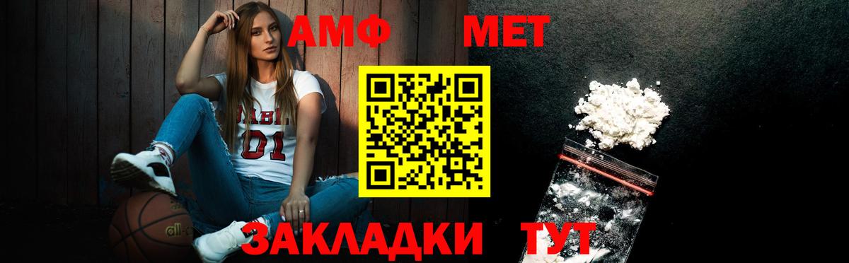 Тара  МЕТАМФЕТАМИН мет  Вход с VPN 