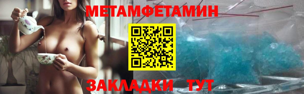 Первитин мет Тара